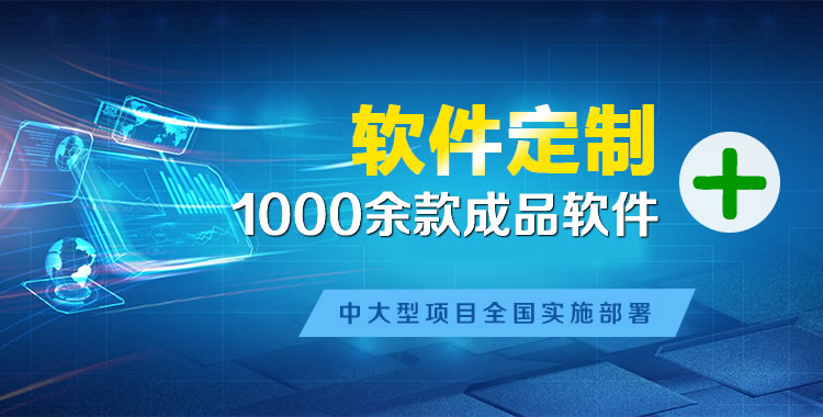 源城软件开发